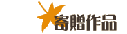 �񑡍�i